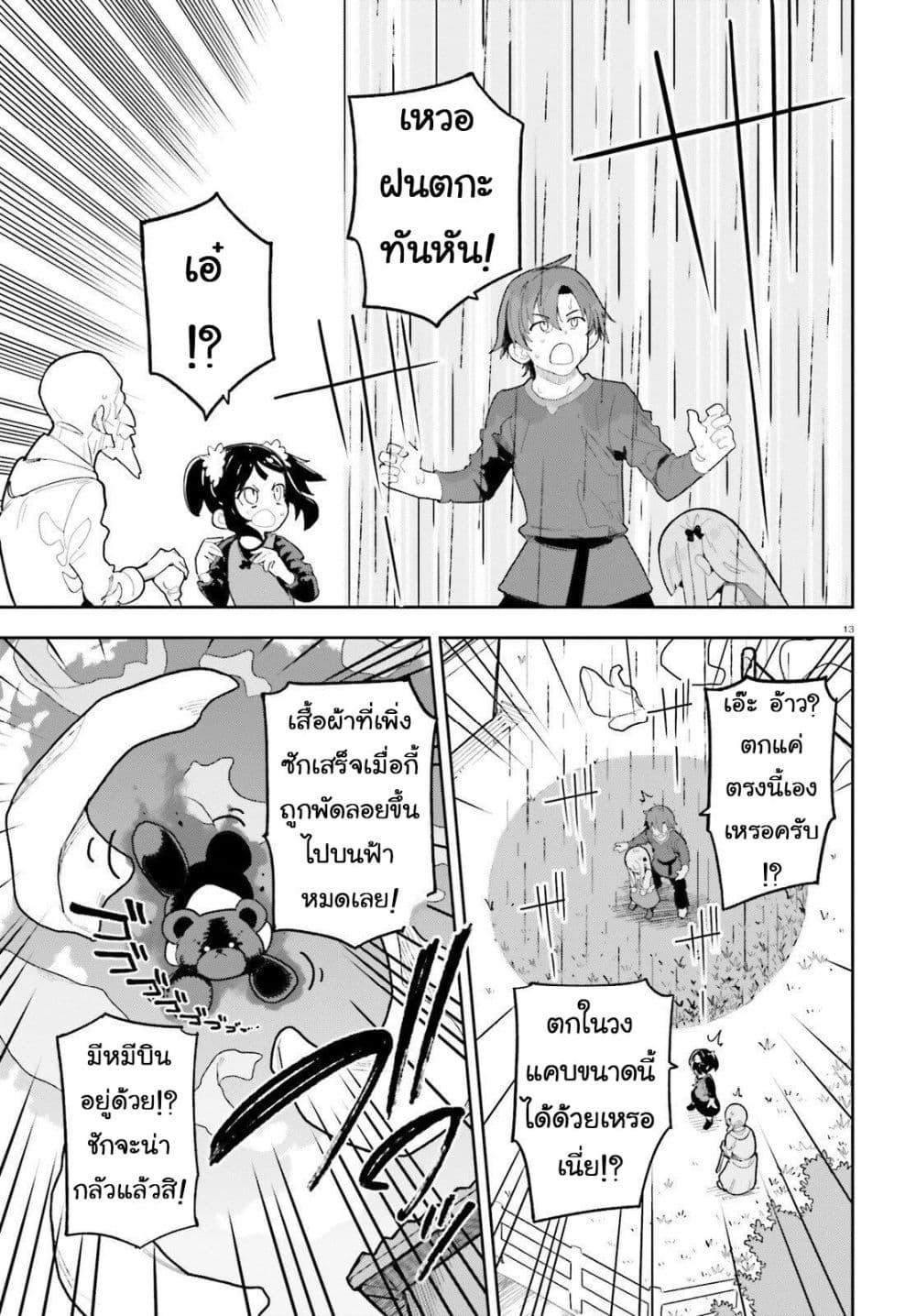 Manga-lc-com อ่านมังงะ อ่านการ์ตูน ออนไลน์ ฟรี Mob Shisai Dakedo, Kono Sekai ga Otome Game dato Kizuita node Heroine wo Ikusei Shimasu ตอนที่ 1 2 3 4 5 6 7 8 9 10 11 12 13 14 ฟรี ไม่มีโฆษณา Manga-lc - อ่าน มังงะ อ่าน การ์ตูน ออนไลน์ อ่านมังงะ ฟรี