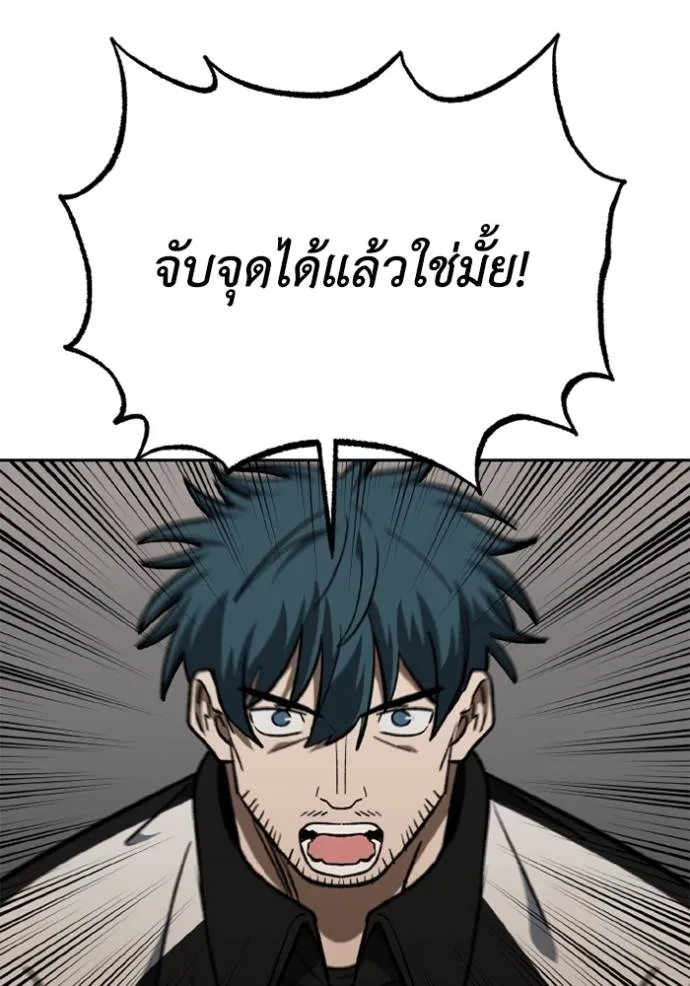 ราชาแห่งอ็อกทากอน ตอนที่ 146 รูปที่ 91