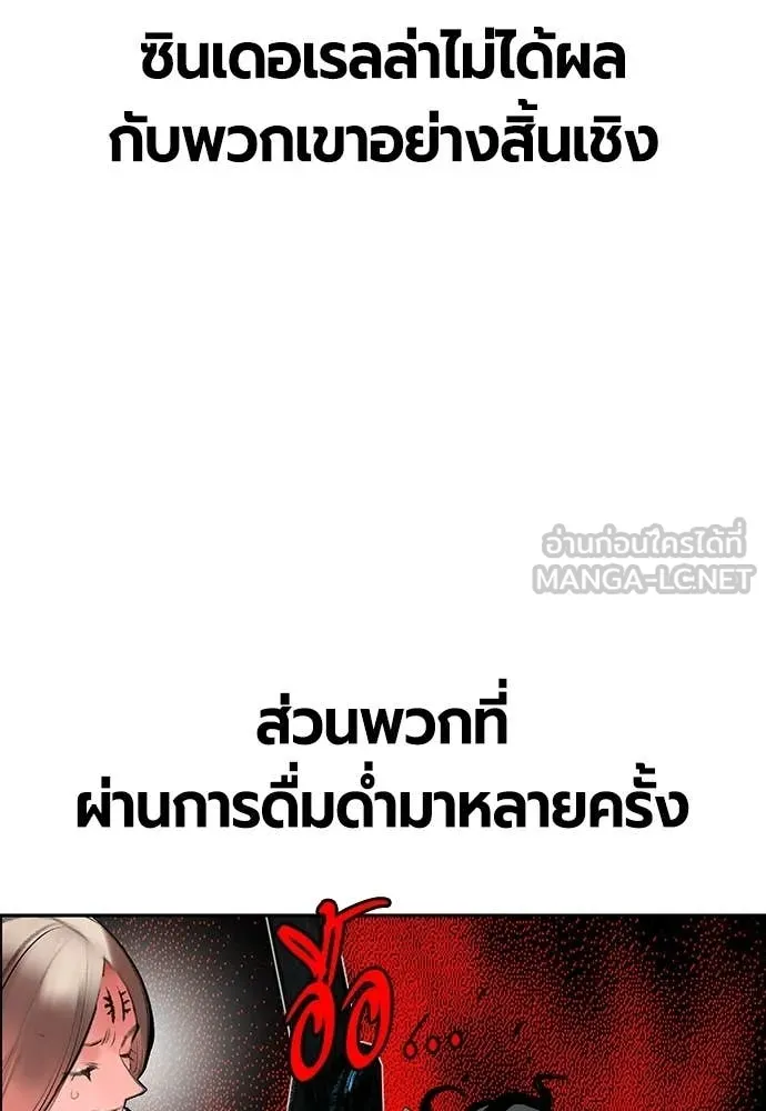 Jungle Juice ตอนที่ 178 รูปที่ 106