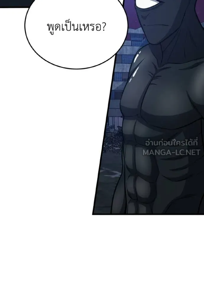 อัจฉริยะนอกคอก ตอนที่ 149 รูปที่ 4