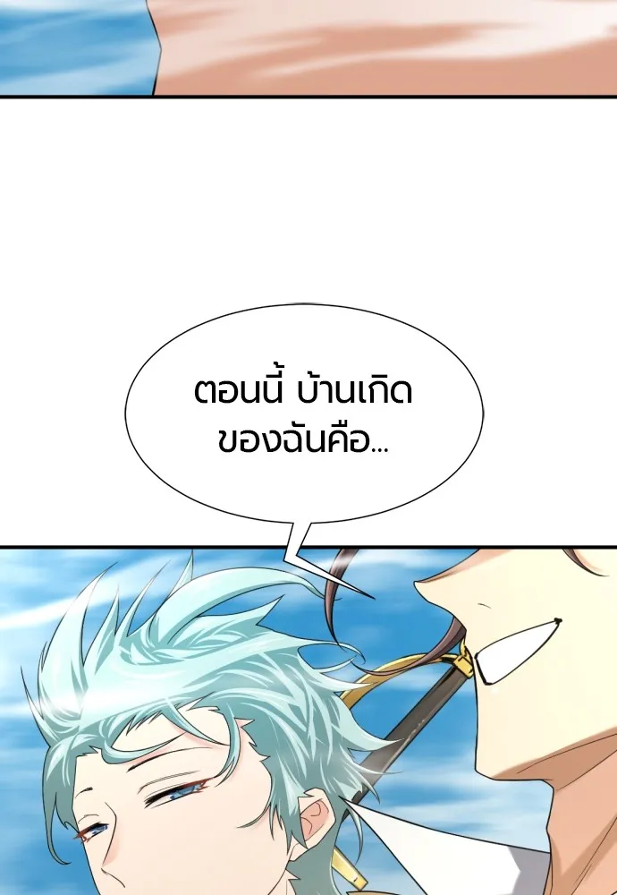 ยอดสถาปนิกผู้พิทักษ์อาณาจักร ตอนที่ 152 รูปที่ 55