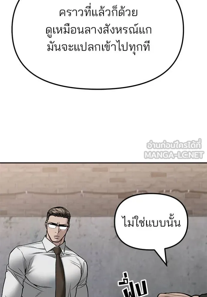 เลวฟาดเลว ตอนที่ 146 รูปที่ 146