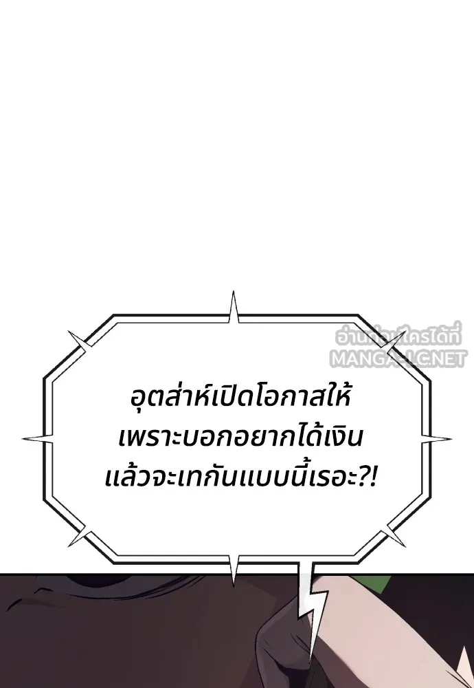 สนิมเชือดเลือดสาด ตอนที่ 1 รูปที่ 159