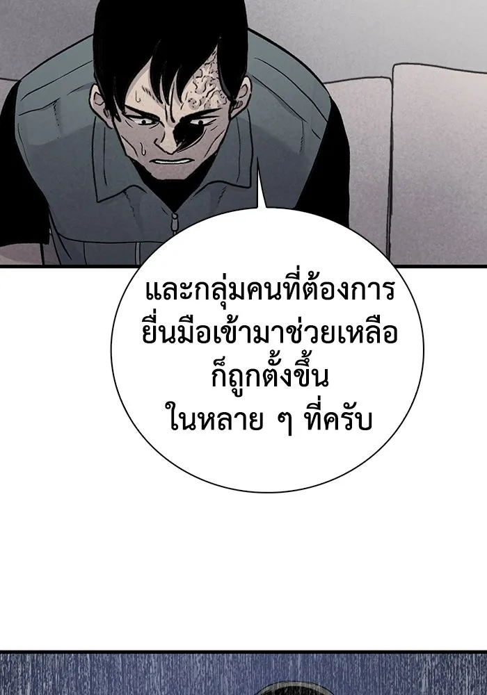 มีนา เกิดมาล่า ตอนที่ 77 รูปที่ 32