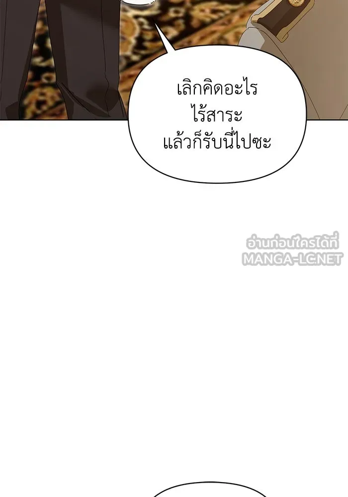 ชีวิตใหม่ในตระกูลมือสังหาร ตอนที่ 38 รูปที่ 42