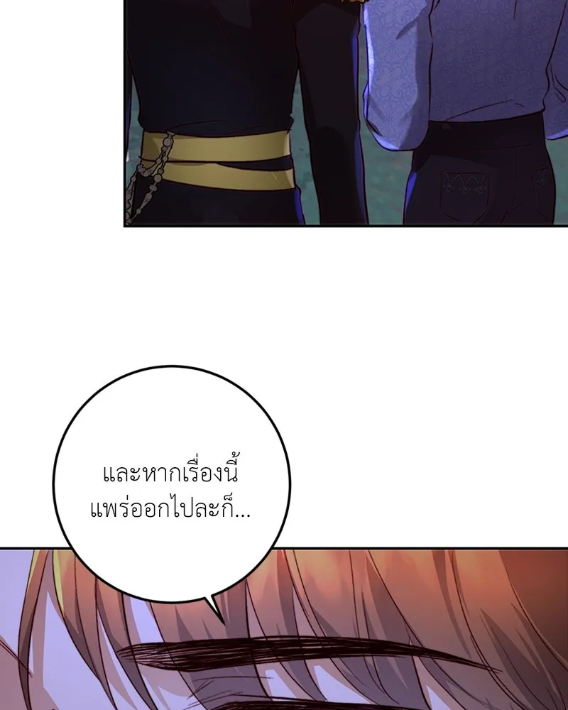 เจ้าหญิงคลั่งแห่งวังหลวง ตอนที่ 25 รูปที่ 79