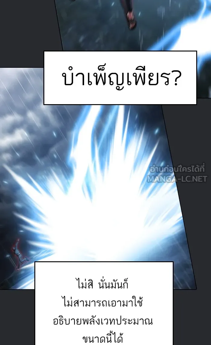ผู้เล่นขั้นเทพแห่งหอคอยฝึกสอน ตอนที่ 104 รูปที่ 96
