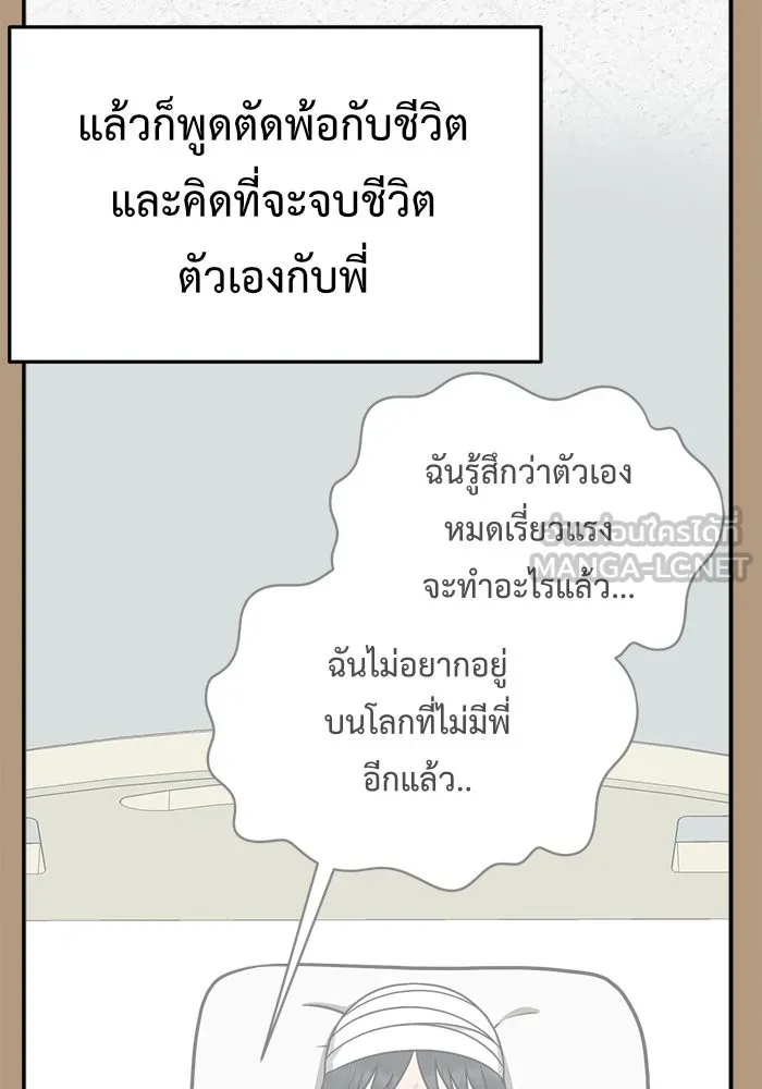 ช่วยเปลี่ยนฉันที ตอนที่ 104. ชูดูนา 4 รูปที่ 120