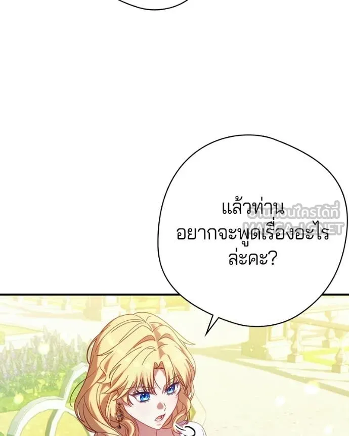 ถ้าเป็นนางร้าย ตอนที่ 37 รูปที่ 32