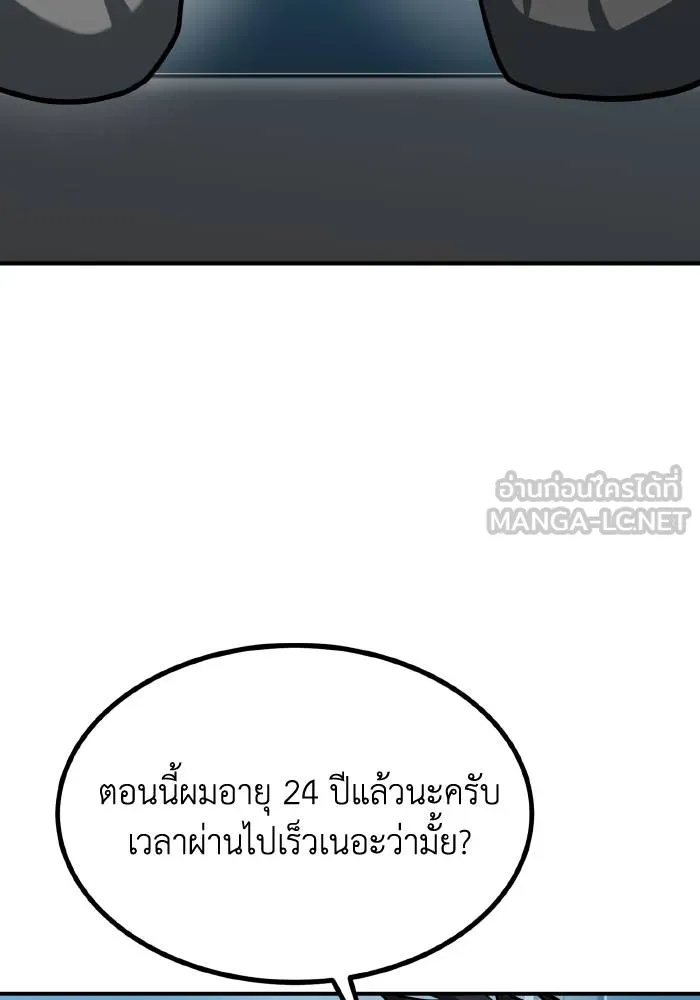 ราชาแห่งอ็อกทากอน ตอนที่ 57 รูปที่ 36