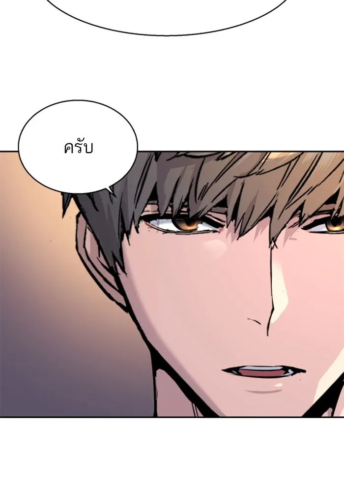 พี่ชายสายบอดี้การ์ด ตอนที่ 170 รูปที่ 124