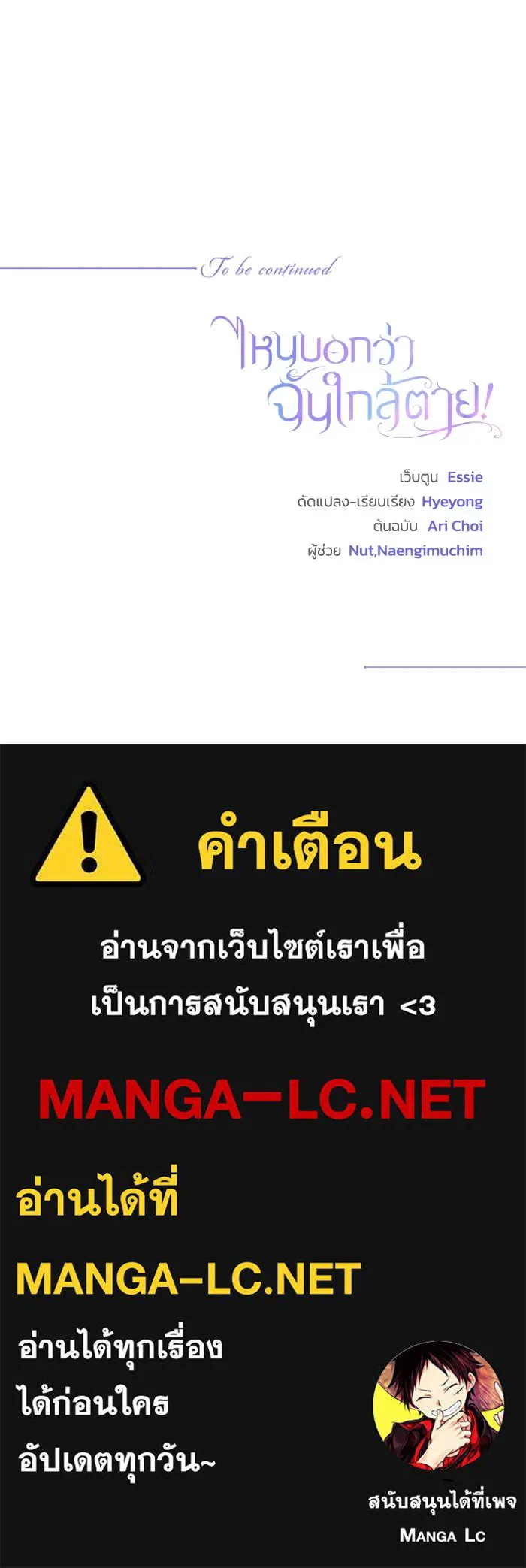 ไหนบอกว่าฉันใกล้ตาย ตอนที่ 4 รูปที่ 81