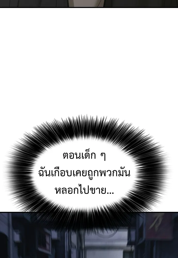 ผู้กล้าฝ่าวันสิ้นโลก ตอนที่ 61 หนทางข้ามแม่น้ำฮัน รูปที่ 19