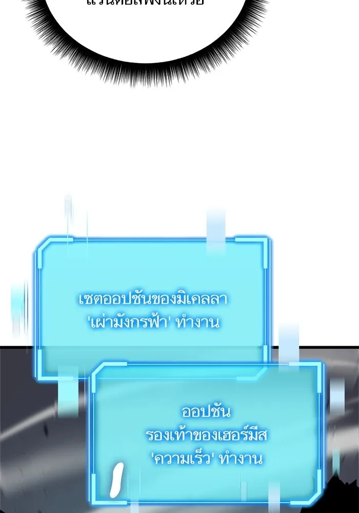 เริ่มเกมพร้อม 13 คุณสมบัติลับ ตอนที่ 14 รูปที่ 8