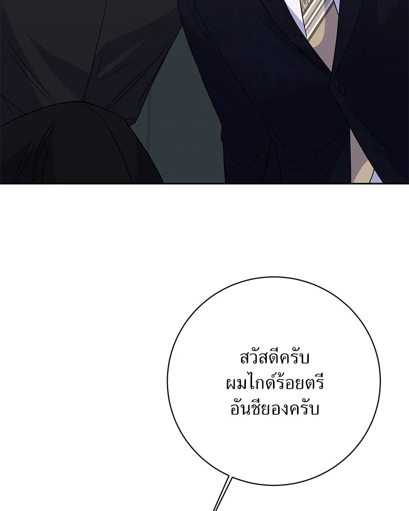 แด่ความเกลียดชัง ตอนที่ 40 รูปที่ 40