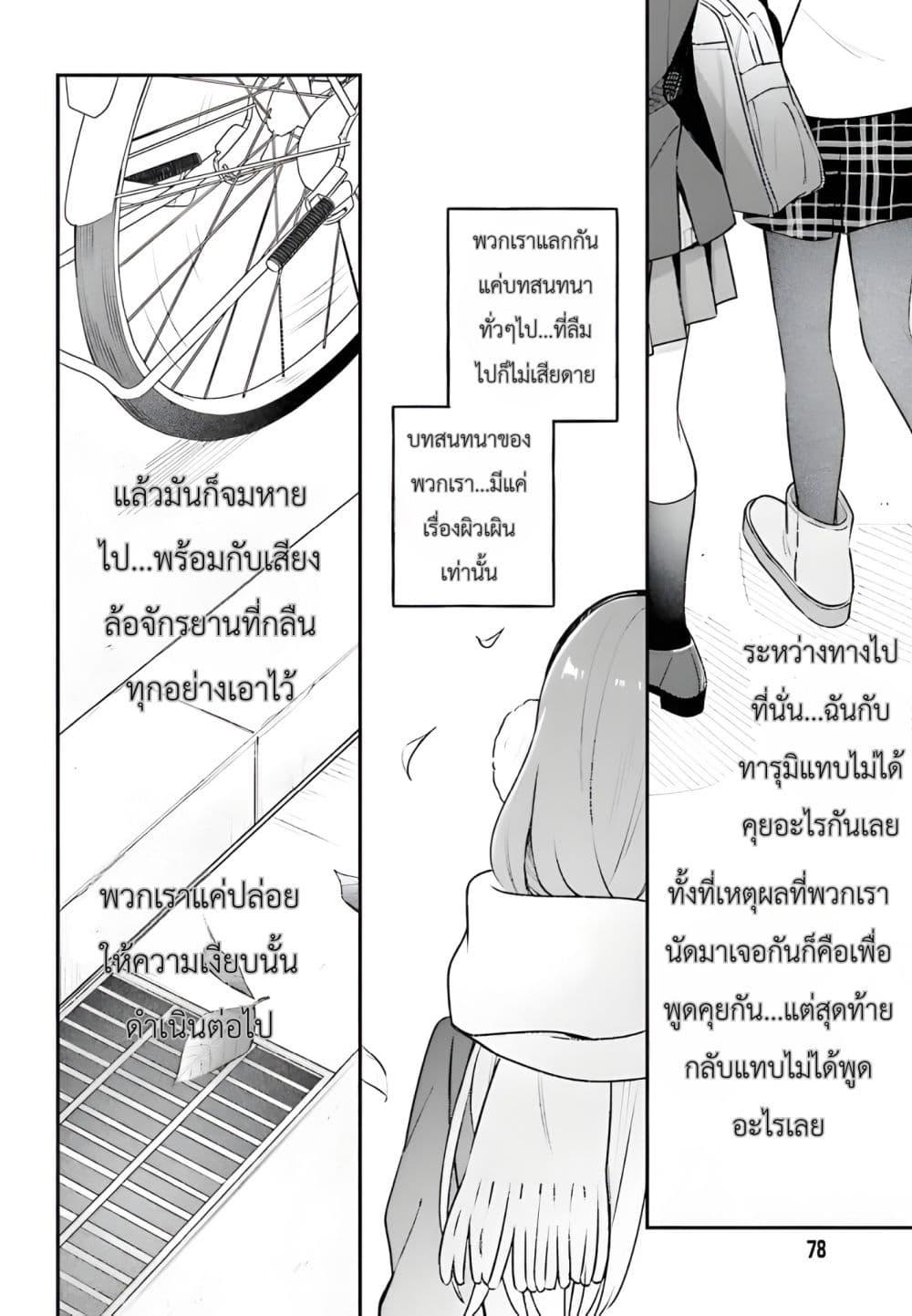 Manga-lc-com อ่านมังงะ อ่านการ์ตูน ออนไลน์ ฟรี Adachi to Shimamura (Yuzuhara Moke) ตอนที่ 1 2 3 4 5 6 7 8 9 10 11 12 13 14 ฟรี ไม่มีโฆษณา Manga-lc - อ่าน มังงะ อ่าน การ์ตูน ออนไลน์ อ่านมังงะ ฟรี