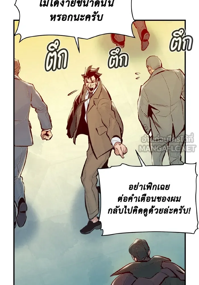 The Lone Necromancer ตอนที่ 91 รูปที่ 78