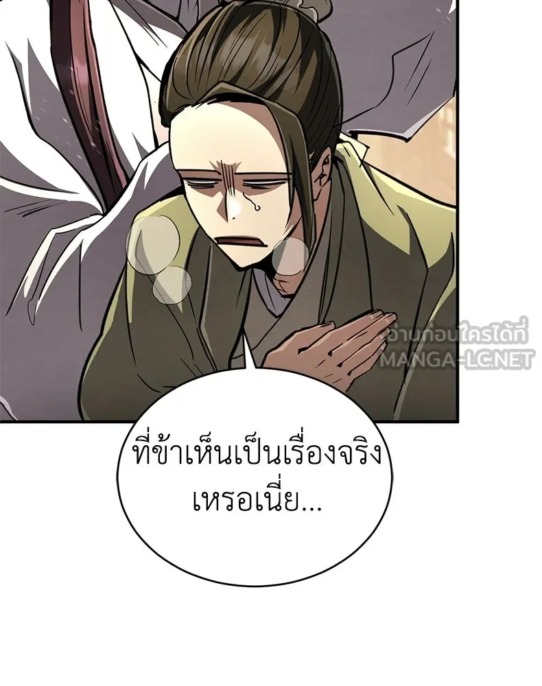 กำปั้นราชันคืนชีพ ตอนที่ 8 รูปที่ 207