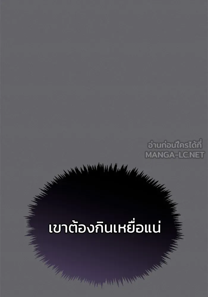 ผมไม่ได้เก่งอย่างที่คิด ตอนที่ 60 รูปที่ 48