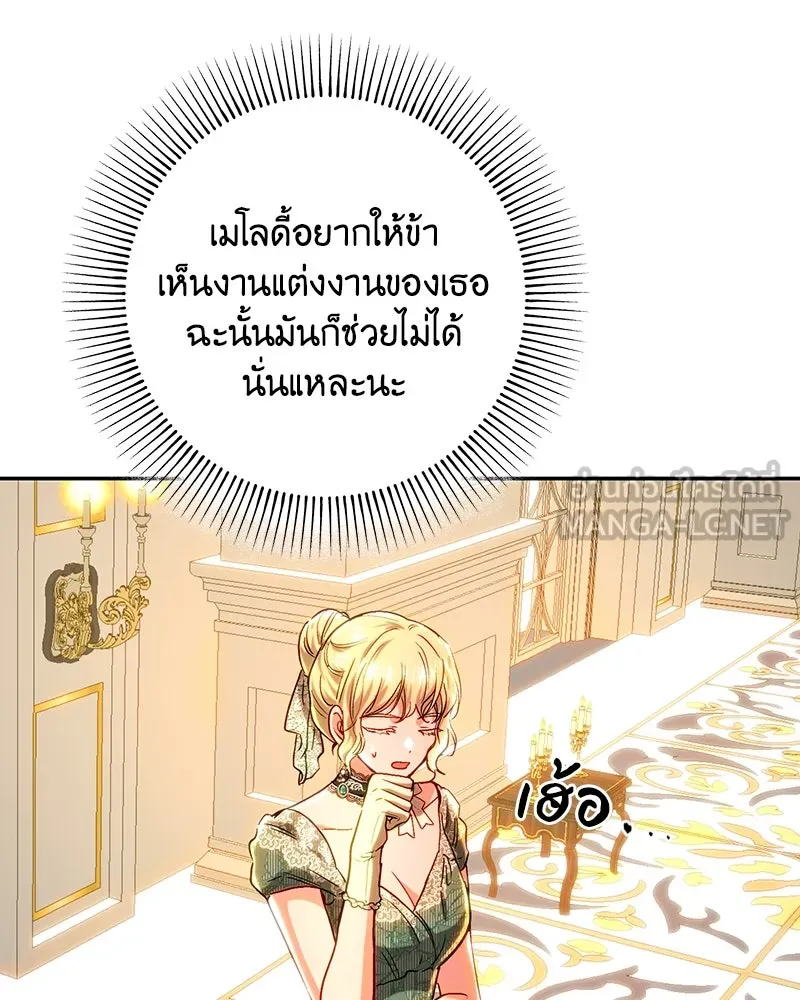 เจ้าหญิงคลั่งแห่งวังหลวง ตอนที่ 72 รูปที่ 93