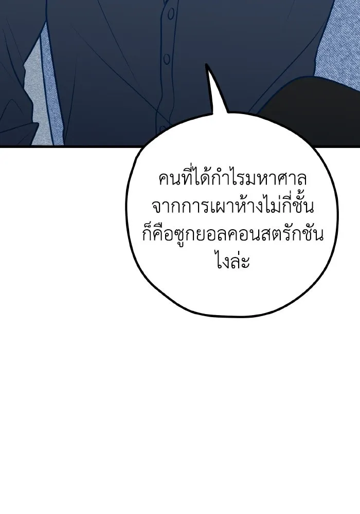 รักนี้ไม่มีรีไซเคิล ตอนที่ 65 รูปที่ 19