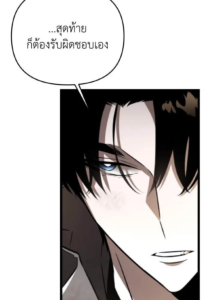 การแข่งขันของผู้เกิดใหม่ ตอนที่ 26 รูปที่ 16