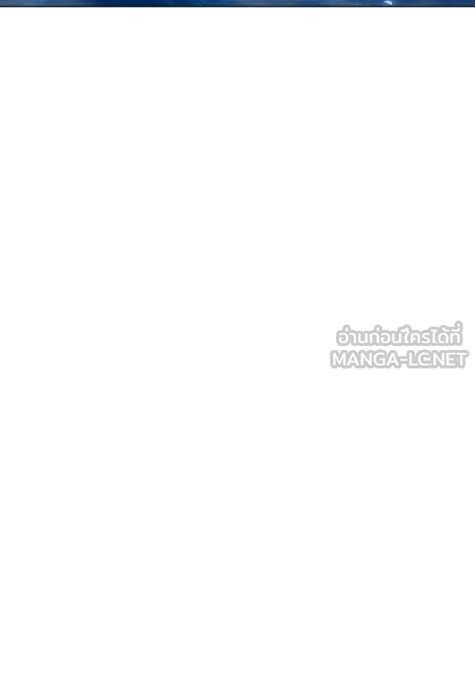 ยุคแห่งยอดมนุษย์ ตอนที่ 142 รูปที่ 15