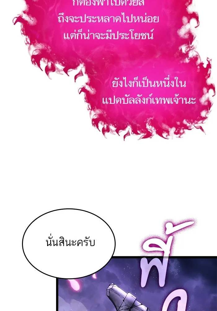 หลังวันสิ้นโลก ตอนที่ 216 รูปที่ 71
