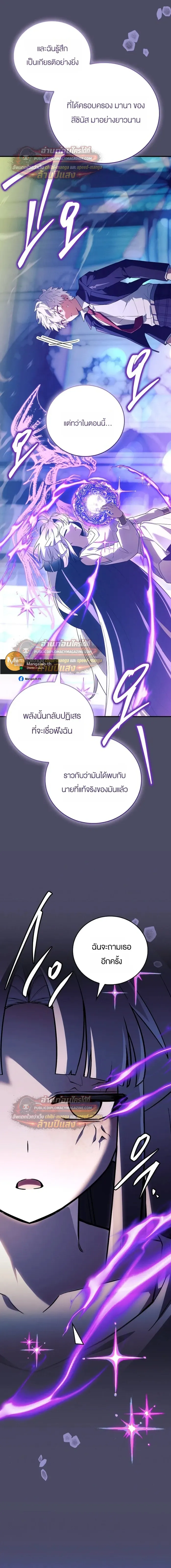 The Legendary Hero is an Academy Honors Student ว_รบ_ร_ษในตำนานเก_ดใหม_เป_นยอดอ_จฉร_ยะแห_งสถาบ_น ตอนที่ ตอนที่ 90 รูปที่ 10