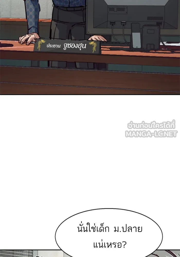พี่ชายสายบอดี้การ์ด ตอนที่ 232 รูปที่ 99