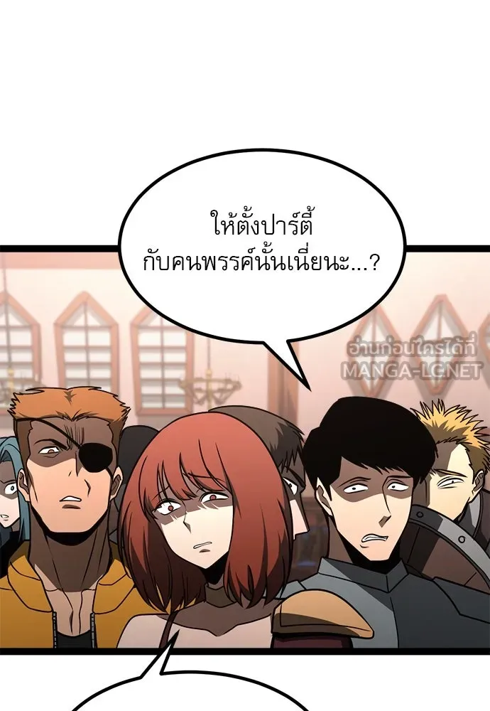 ก็อบลินเลเวล 999 ตอนที่ 21 รูปที่ 39