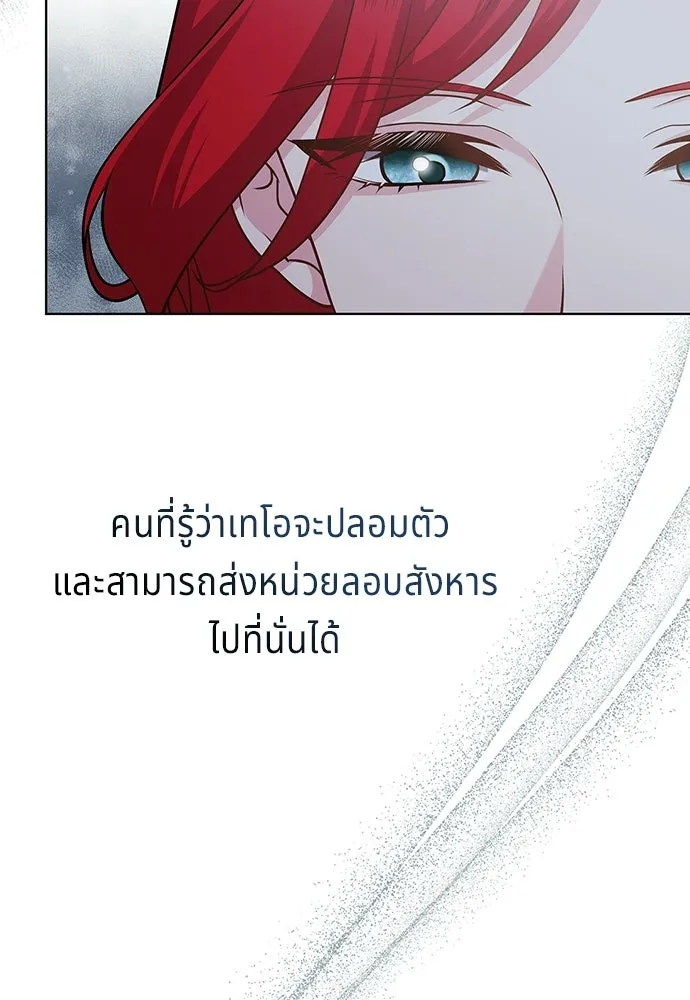 เวทฟื้นฟูได้ผลดีเกินไปแล้ว ตอนที่ 13 รูปที่ 100