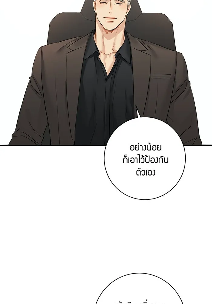 Good Gosh Daddy ตอนที่ 45 เพื่อนเจ้าบ่าว รูปที่ 13