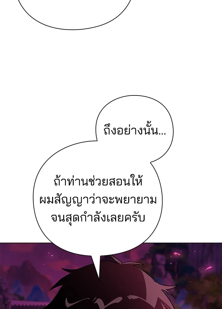 คืนแห่งโทแกบี ตอนที่ 3 รูปที่ 23