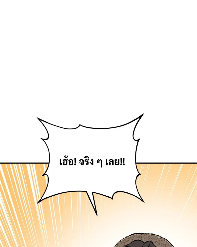 ปลูกผักพิชิตหอคอย ตอนที่ 87 รูปที่ 184