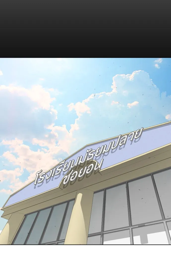 ยุคแห่งยอดมนุษย์ ตอนที่ 13 รูปที่ 50