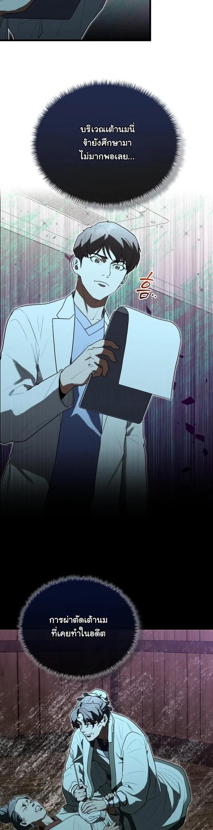 Manga-lc-com อ่านมังงะ อ่านการ์ตูน ออนไลน์ ฟรี Hua Tuo Becomes a Surgeon ตอนที่ 1 2 3 4 5 6 7 8 9 10 11 12 13 14 ฟรี ไม่มีโฆษณา Manga-lc - อ่าน มังงะ อ่าน การ์ตูน ออนไลน์ อ่านมังงะ ฟรี