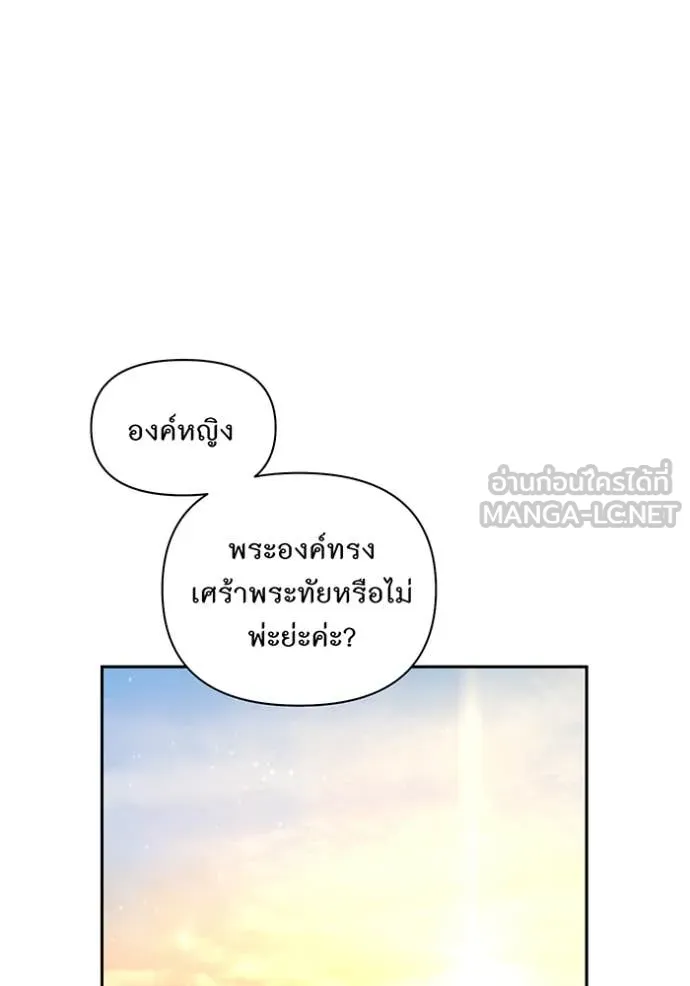 ห้องนอนลับ ตอนที่ 146 รูปที่ 47