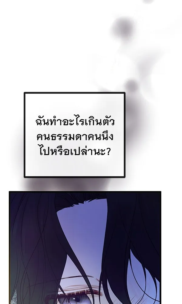 ชีวิตนี้เพื่อเธอ ตอนที่ 16 รูปที่ 23