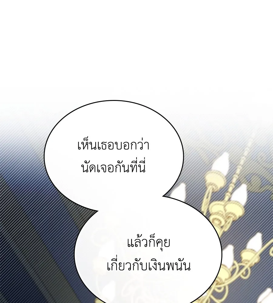 เล่ห์รักชนชั้นสูง ตอนที่ 64 รูปที่ 71