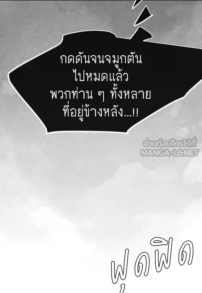 ยุคแห่งยอดมนุษย์ ตอนที่ 142 รูปที่ 6