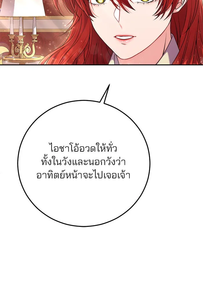 แผนหย่าสามีทรราช ตอนที่ 5 รูปที่ 25