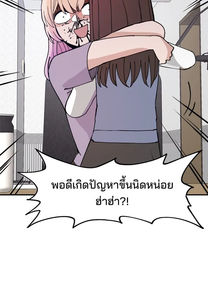 ห้องเรียนสาวแสบ ตอนที่ 14 รูปที่ 44