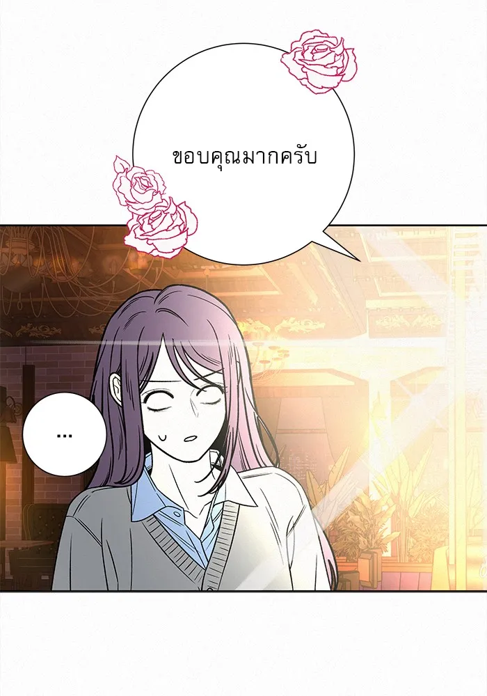 ปฏิบัติการรักวุ่นหัวใจ ตอนที่ 105 รูปที่ 70