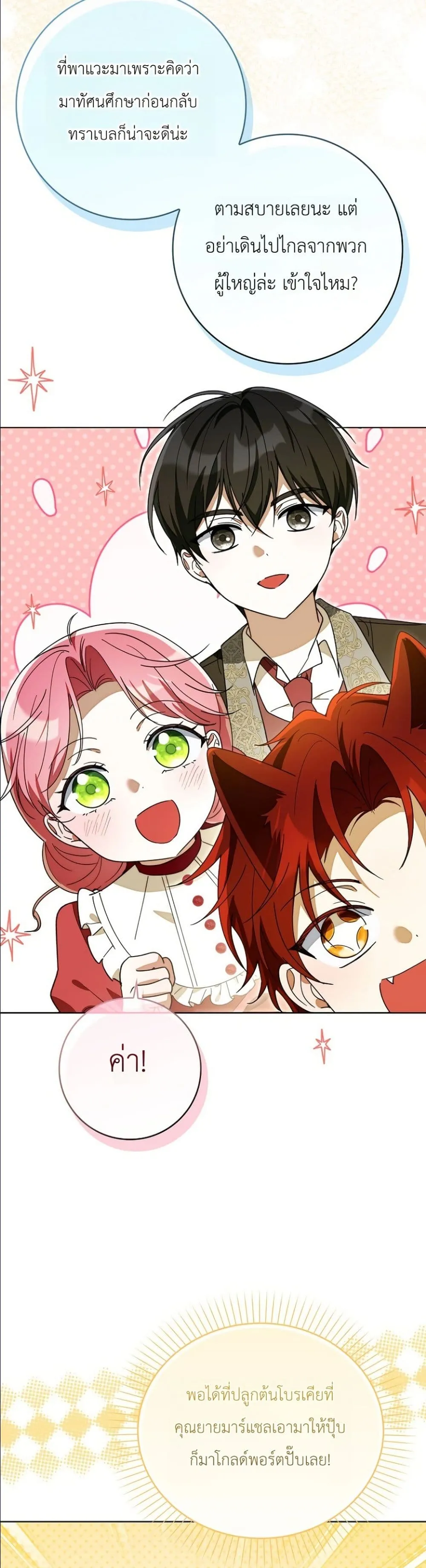 Manga-lc-com อ่านมังงะ อ่านการ์ตูน ออนไลน์ ฟรี I Will Save My Dad ตอนที่ 1 2 3 4 5 6 7 8 9 10 11 12 13 14 ฟรี ไม่มีโฆษณา Manga-lc - อ่าน มังงะ อ่าน การ์ตูน ออนไลน์ อ่านมังงะ ฟรี
