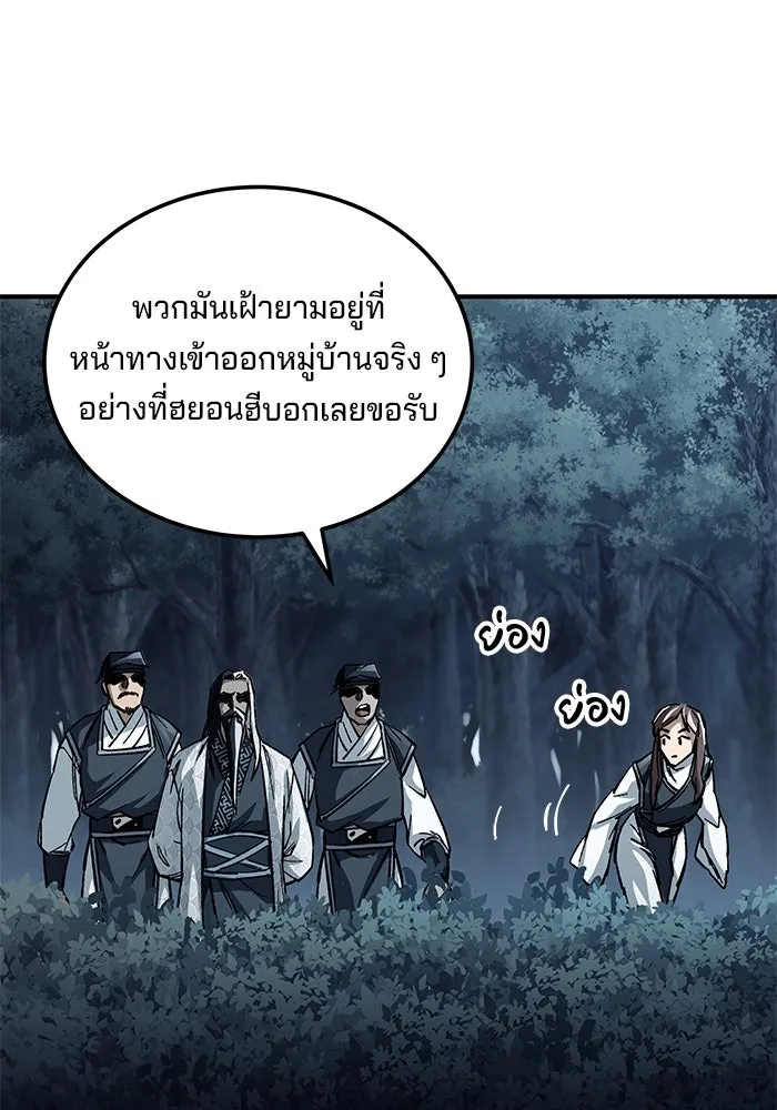 คุณปู่จอมยุทธกับหลานสาวสุดแกร่ง ตอนที่ 21 รูปที่ 47