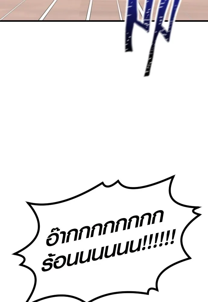 รักกันคนละครึ่งทาง ตอนที่ 6 รูปที่ 22