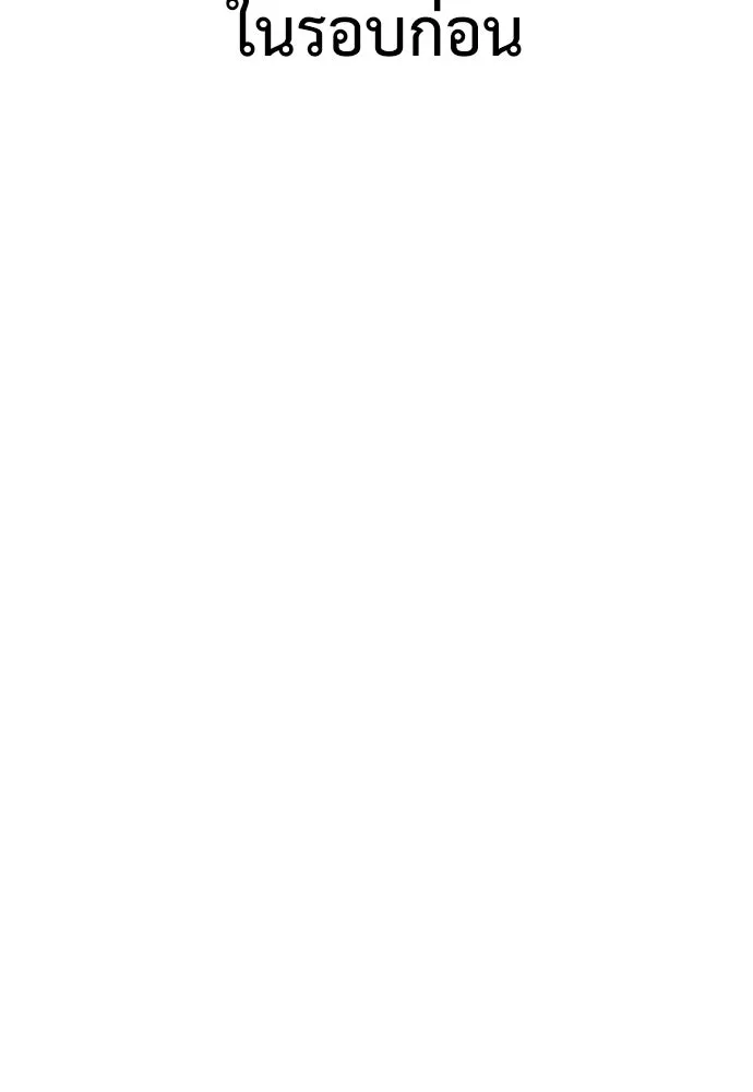 ไอ้เพลเยอร์นั่น ฉันฆ่ามันเอง ตอนที่ 67 รูปที่ 170