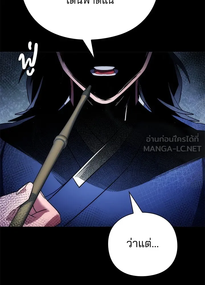 คืนแห่งโทแกบี ตอนที่ 49 รูปที่ 33