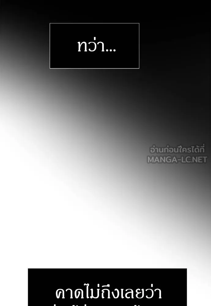 ปฏิบัติการลับบุกโรงเ ตอนที่ 83 รูปที่ 150